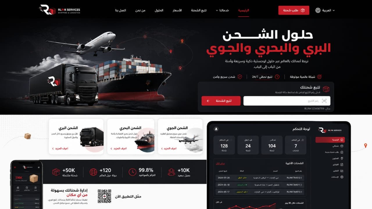 REK logistics